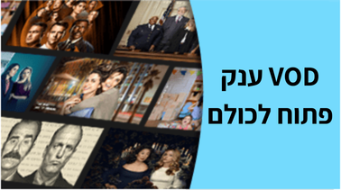 מבצע הצטרפות 1