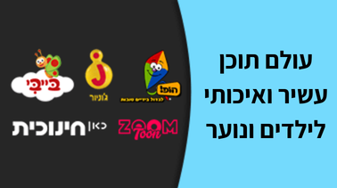 מבצע הצטרפות 2